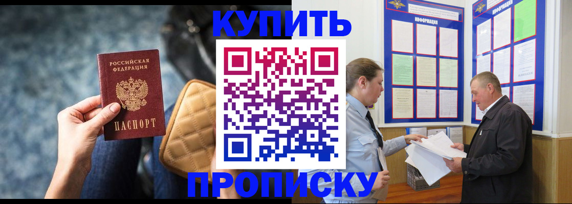 временная регистрация для школы в Калуге