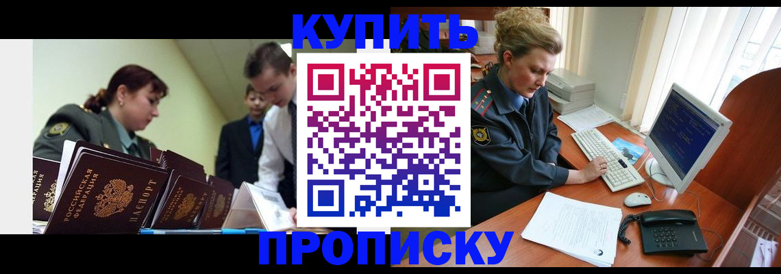 временная регистрация недорого в Калуге