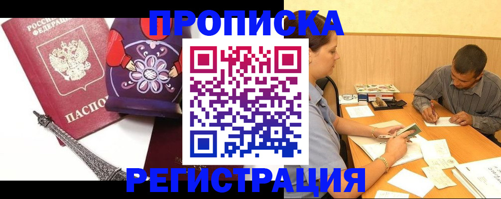 прописка для кредита в Калуге